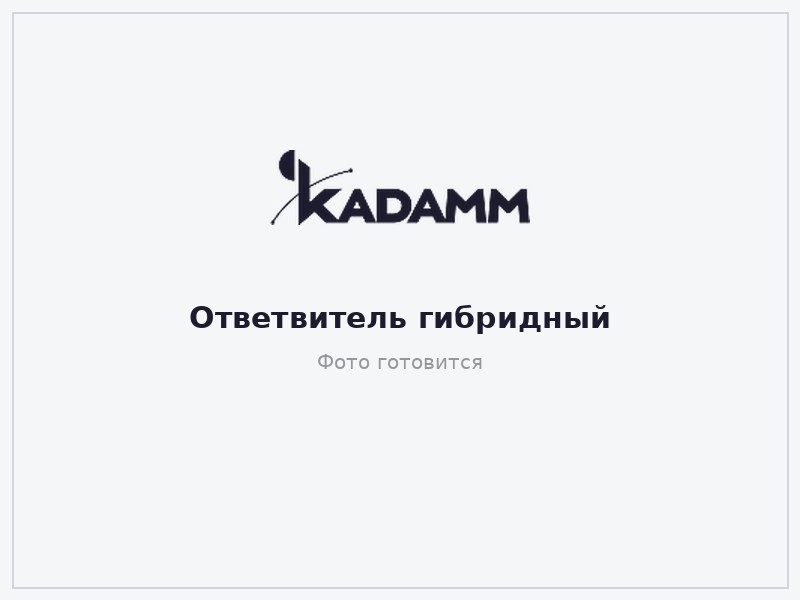 КАДАММ НО-3-698/3800