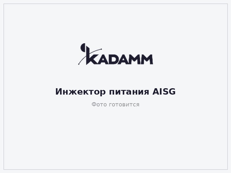 КАДАММ ИП-43-2700